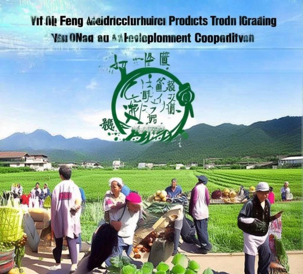 裕丰农副产品商贸发展合作社，连接田间与餐桌的乡村振兴纽带